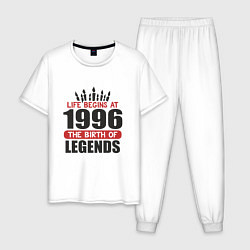Пижама хлопковая мужская 1996 - рождение легенды, цвет: белый