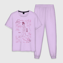 Пижама хлопковая мужская Mulan, цвет: лаванда