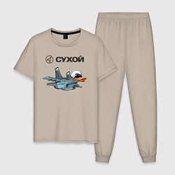 Пижама хлопковая мужская Утёнок Су-34, цвет: миндальный