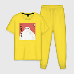Пижама хлопковая мужская Бэймакс, цвет: желтый