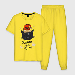 Пижама хлопковая мужская Новогодний кот, цвет: желтый