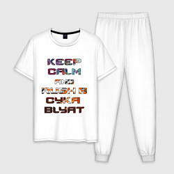 Пижама хлопковая мужская Rush B CYKA BLYAT, цвет: белый
