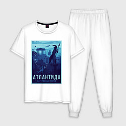 Пижама хлопковая мужская Атлантида - Затерянный город, цвет: белый