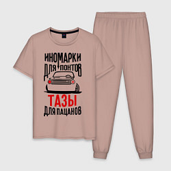 Мужская пижама Иномарки для понтов Тазы для пацанов