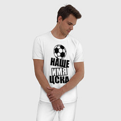 Пижама хлопковая мужская Наше имя ЦСКА, цвет: белый — фото 2