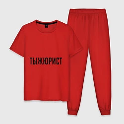 Пижама хлопковая мужская Тыжюрист, цвет: красный