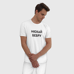Пижама хлопковая мужская Нюхай бебру мем, цвет: белый — фото 2