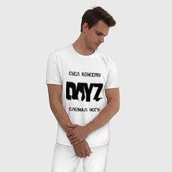 Пижама хлопковая мужская DayZ: Съел консерву, цвет: белый — фото 2