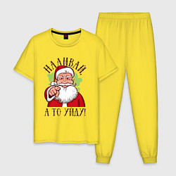 Пижама хлопковая мужская НАЛИВАЙ, А ТО УЙДУ!, цвет: желтый