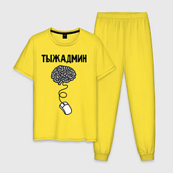 Пижама хлопковая мужская Тыжадмин, цвет: желтый
