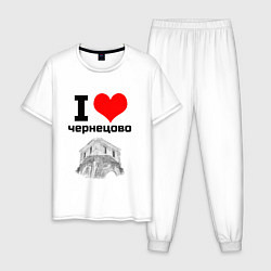 Пижама хлопковая мужская I LOVE ЧЕРНЕЦОВО, цвет: белый