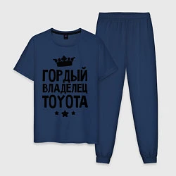 Пижама хлопковая мужская Гордый владелец Toyota, цвет: тёмно-синий