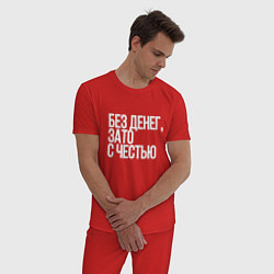 Пижама хлопковая мужская Без денег, зато с честью, цвет: красный — фото 2