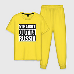 Пижама хлопковая мужская Прямиком из России, цвет: желтый