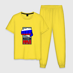 Пижама хлопковая мужская Russian MMA, цвет: желтый