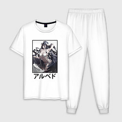 Пижама хлопковая мужская Альбедо art, цвет: белый