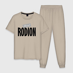 Пижама хлопковая мужская Нереальный Родион Unreal Rodion, цвет: миндальный