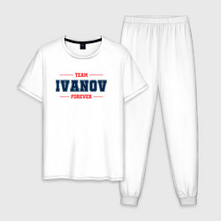 Пижама хлопковая мужская Team Ivanov Forever-фамилия на латинице, цвет: белый