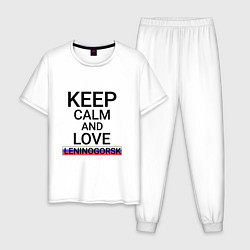 Пижама хлопковая мужская Keep calm Leninogorsk Лениногорск, цвет: белый