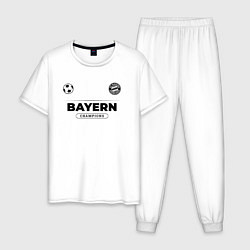 Пижама хлопковая мужская Bayern Униформа Чемпионов, цвет: белый