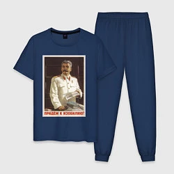 Пижама хлопковая мужская Сталин оптимист, цвет: тёмно-синий