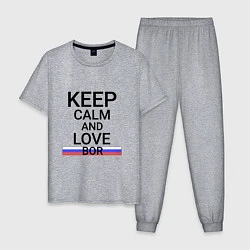 Пижама хлопковая мужская Keep calm Bor Бор, цвет: меланж