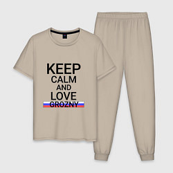 Пижама хлопковая мужская Keep calm Grozny Грозный, цвет: миндальный
