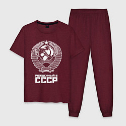 Пижама хлопковая мужская Рожденный в СССР Союз Советских Социалистических Р, цвет: меланж-бордовый