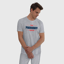 Пижама хлопковая мужская Team Prohorov forever фамилия на латинице, цвет: меланж — фото 2