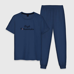 Пижама хлопковая мужская Лого Клуб Романтики, цвет: тёмно-синий