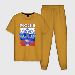 Пижама хлопковая мужская Россия Герб Флаг, цвет: горчичный