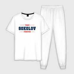 Пижама хлопковая мужская Team Sokolov forever фамилия на латинице, цвет: белый