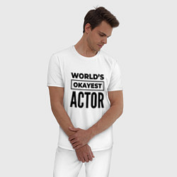 Пижама хлопковая мужская The worlds okayest actor, цвет: белый — фото 2