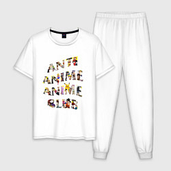 Пижама хлопковая мужская Anti anime club, цвет: белый