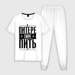 Пижама хлопковая мужская В питере тире пить, цвет: белый