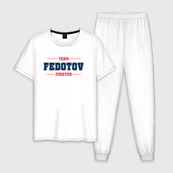Мужская пижама Team Fedotov forever фамилия на латинице