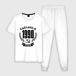 Пижама хлопковая мужская Сделано в 1990 году в СССР - серп и молот, цвет: белый