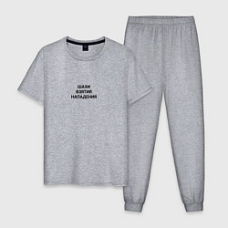 Пижама хлопковая мужская Шахи взятия нападения small black, цвет: меланж