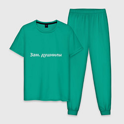 Пижама хлопковая мужская Зам душнилы - светлая, цвет: зеленый