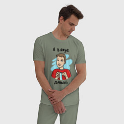 Пижама хлопковая мужская Я в а*уе - Давай, цвет: авокадо — фото 2