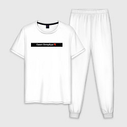Пижама хлопковая мужская Санкт-Петербург города России, цвет: белый
