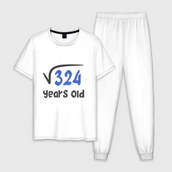 Пижама хлопковая мужская 18 лет - корень из 324, цвет: белый