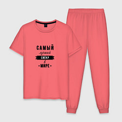Пижама хлопковая мужская Самый лучший свекр в мире, цвет: коралловый