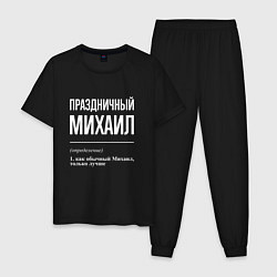 Пижама хлопковая мужская Праздничный Михаил, цвет: черный