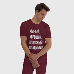 Пижама хлопковая мужская Умный, хороший, классный Владимир, цвет: меланж-бордовый — фото 2