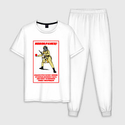 Пижама хлопковая мужская Helldivers 2: Новобранец, цвет: белый