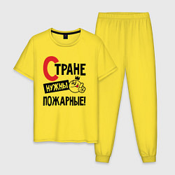 Пижама хлопковая мужская Стране нужны пожарные, цвет: желтый
