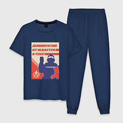 Пижама хлопковая мужская Helldivers 2 - Демократия нуждается в тебе, цвет: тёмно-синий