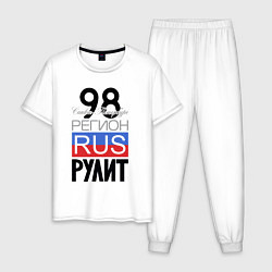 Пижама хлопковая мужская 98 - Санкт-Петербург, цвет: белый