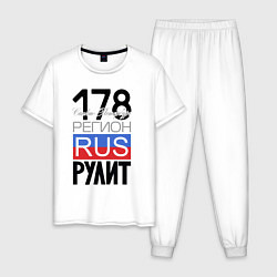Мужская пижама 178 - Санкт-Петербург
